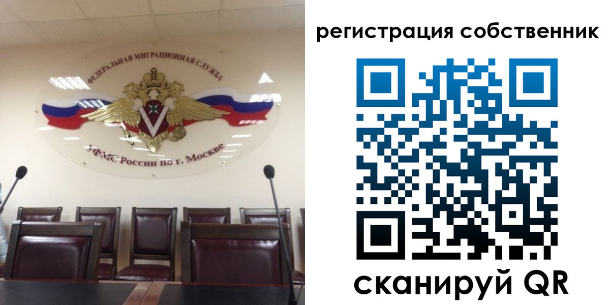 прописка для военкомата в Химках