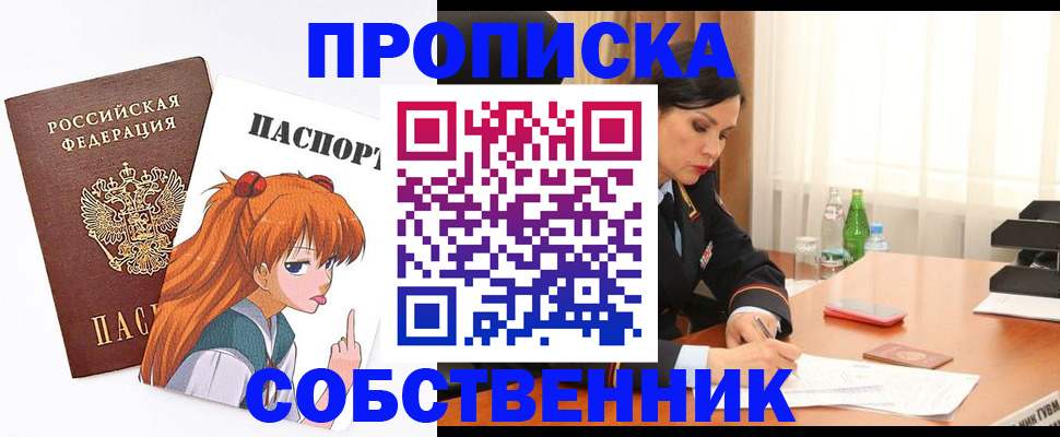 временная регистрация адрес в Химках