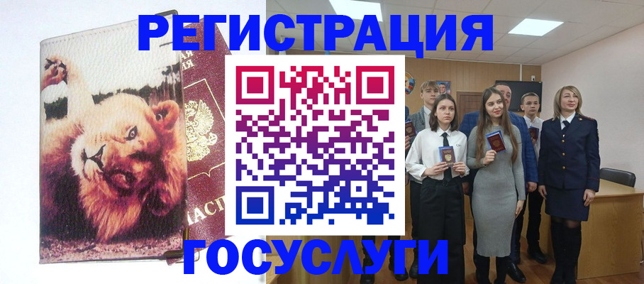 прописка для работы в Химках